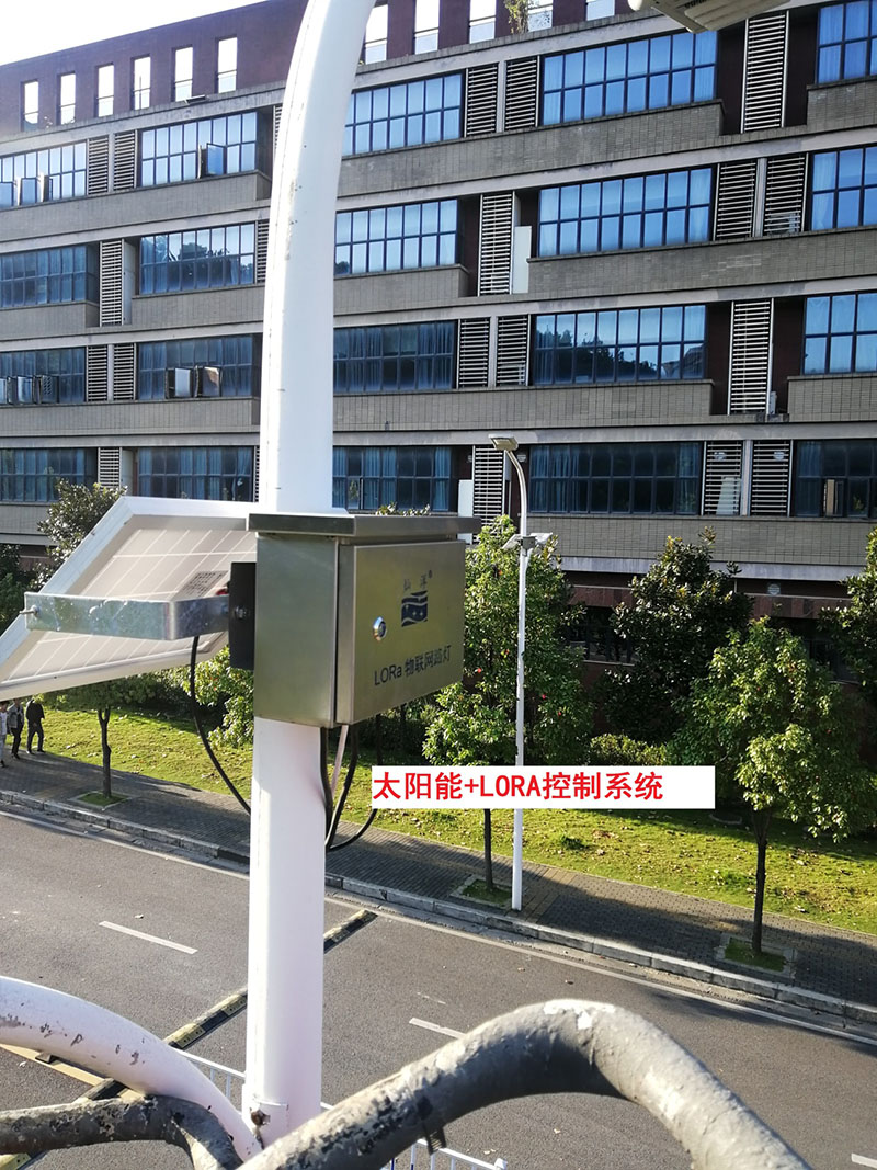 貴州某高校為本校區(qū)內(nèi)600多盞路燈更換LED燈頭及加裝太陽能LORA調(diào)光控制模塊，達到了節(jié)能和智能控制的目的。(圖3)